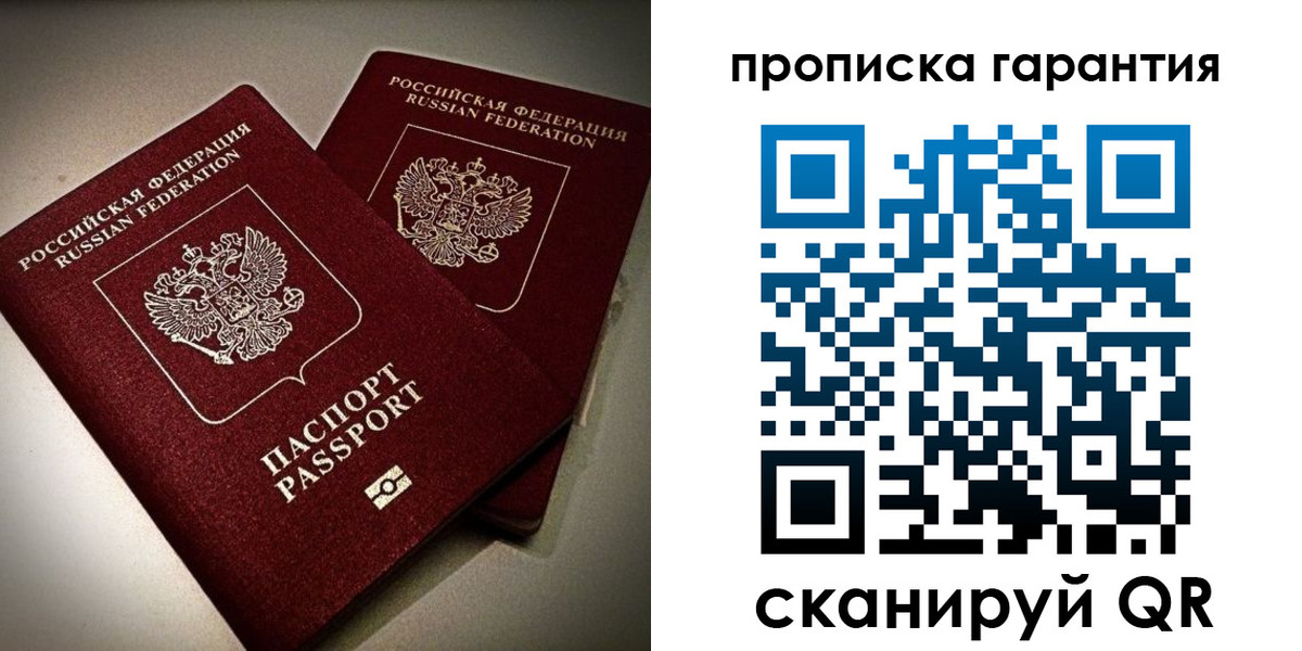временная регистрация поиск в Михайловке