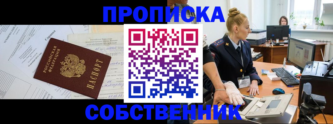 регистрация в Михайловке