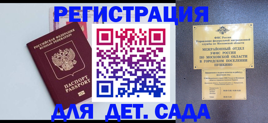 прописка иностранных граждан в Михайловке